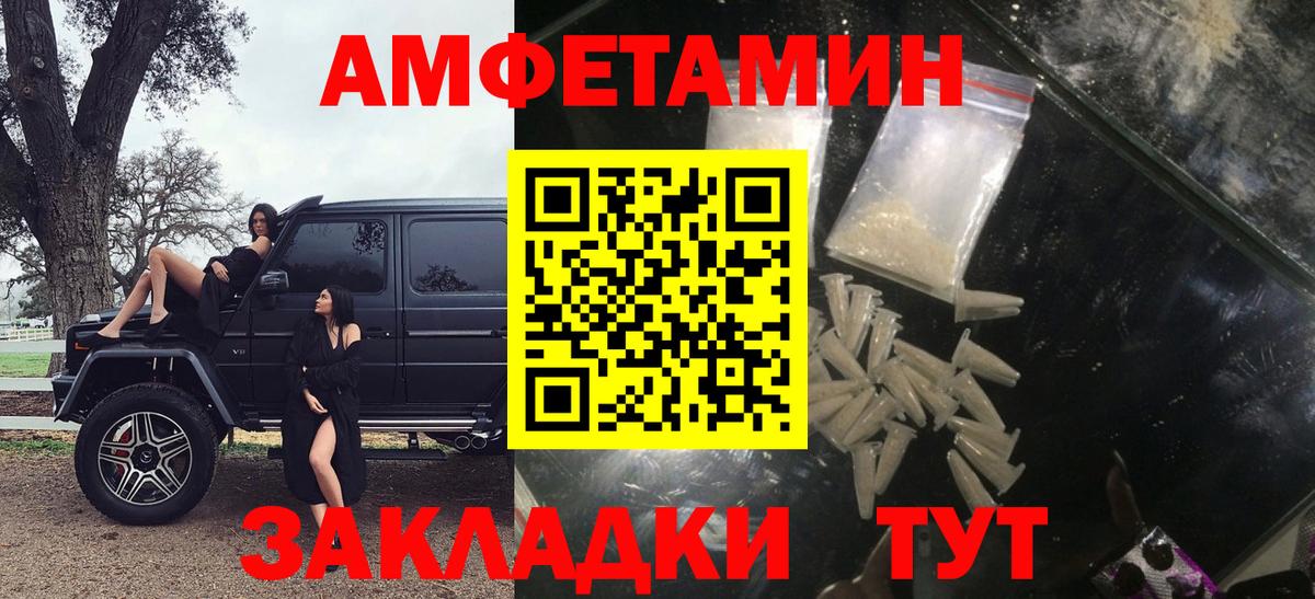АМФ 98%  Вход с VPN  Amphetamine  Гулькевичи 