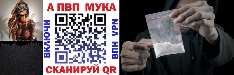 Alfa_PVP мука  Гулькевичи 