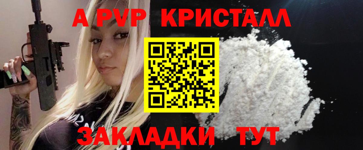 Alpha-PVP кристаллы Гулькевичи