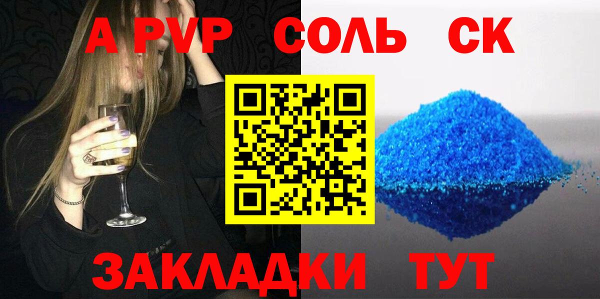 Гулькевичи  А ПВП Crystall  Alpha-PVP  Вход с VPN  A PVP Crystall 