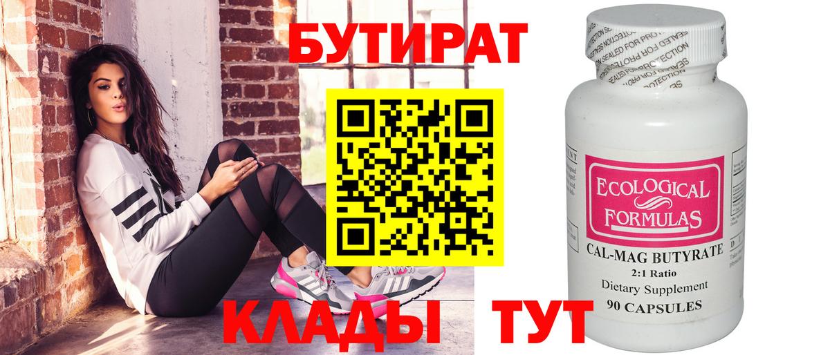 БУТИРАТ оксана  Вход с VPN  Гулькевичи 