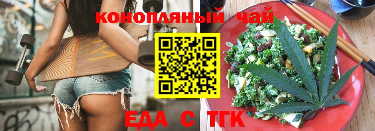 Печенье с ТГК конопля  Гулькевичи 
