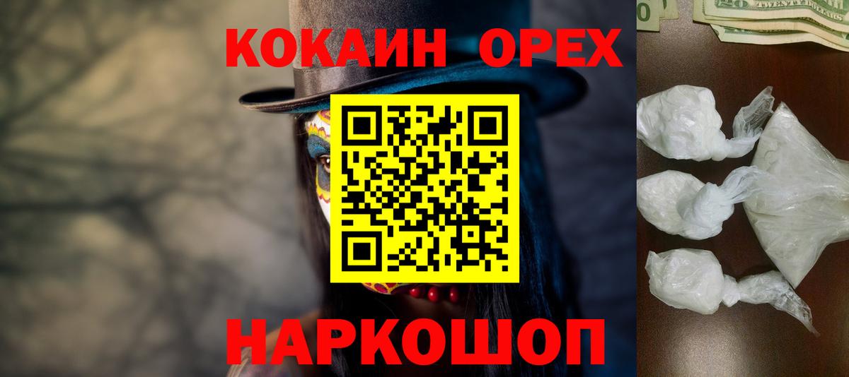 COCAIN 97% Гулькевичи