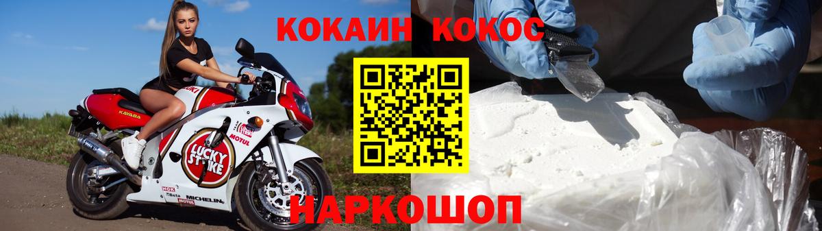 Кокаин 99% Гулькевичи