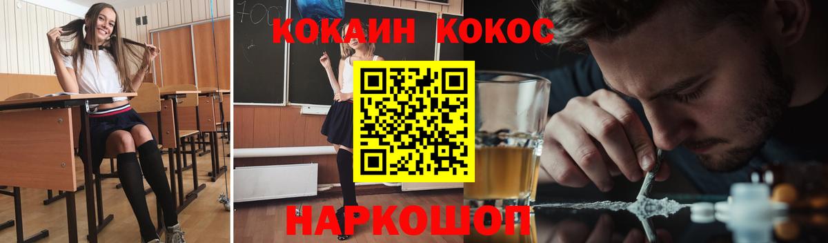 Гулькевичи  Cocaine VHQ  Кокаин 97%  Вход с VPN 