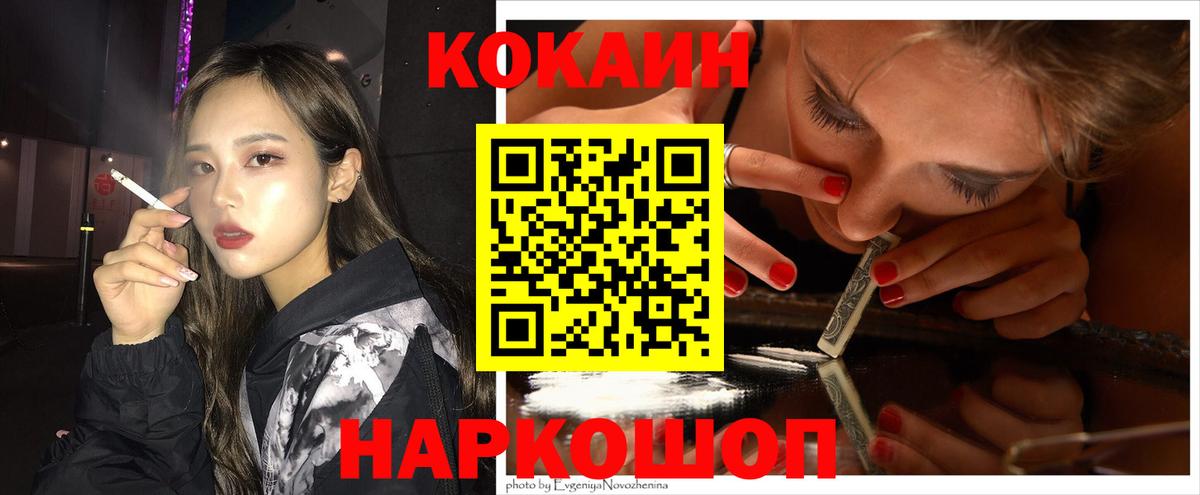 КОКАИН 97%  Гулькевичи 