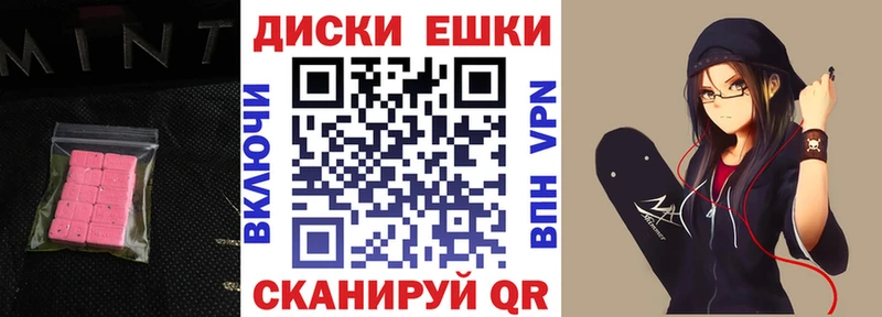 продажа наркотиков  Гулькевичи  Экстази mix 