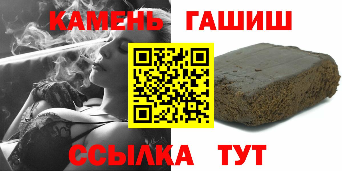 купить  цена  ГАШ  Гашиш AMNESIA HAZE  Гулькевичи  Гашиш Изолятор 