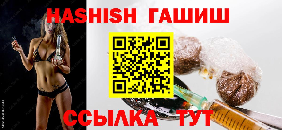 ГАШИШ 40% ТГК  Гашиш ice o lator  Гулькевичи  Вход с VPN 