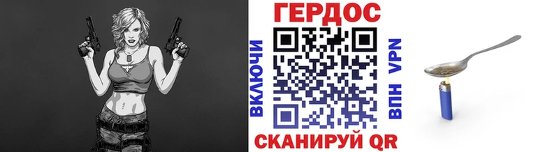 ГЕРОИН хмурый  купить наркотик  Гулькевичи 
