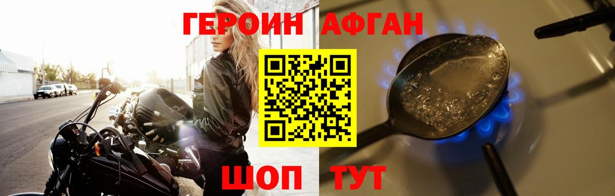 ГЕРОИН  Гулькевичи  ГЕРОИН герыч 