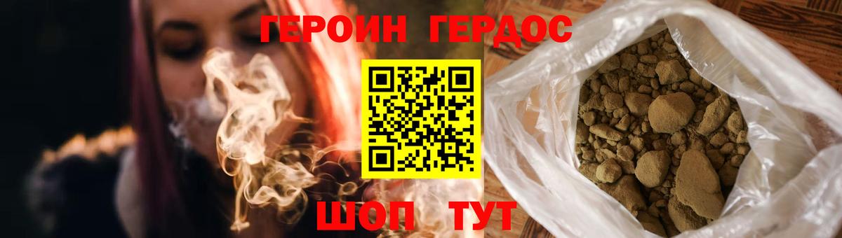 Героин афганец Гулькевичи