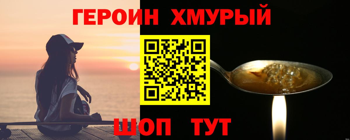 ГЕРОИН белый  Героин  Гулькевичи  Вход с VPN 