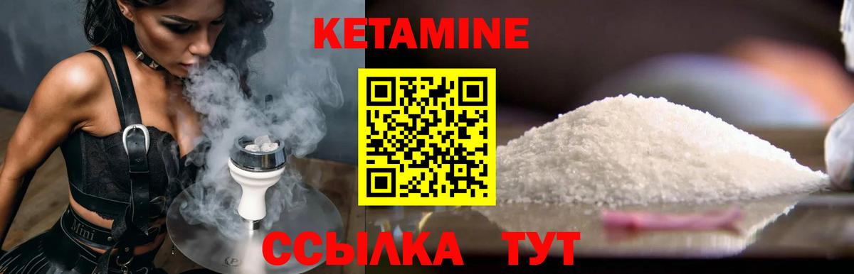 КЕТАМИН ketamine  Гулькевичи 