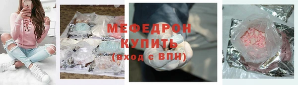 меф Белоозёрский