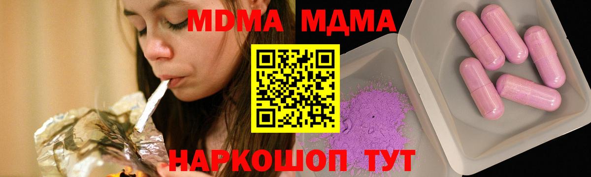 МДМА crystal  Вход с VPN  MDMA  МДМА VHQ  Гулькевичи 