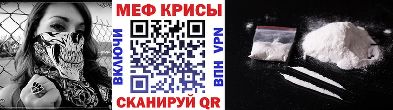 МЕФ мяу мяу где можно купить наркотик Гулькевичи