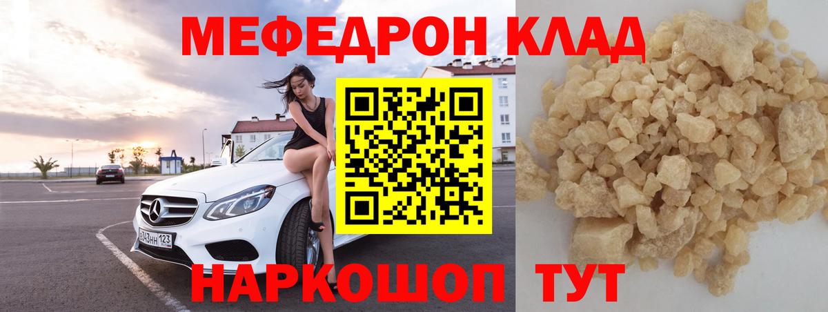 Мефедрон  Гулькевичи