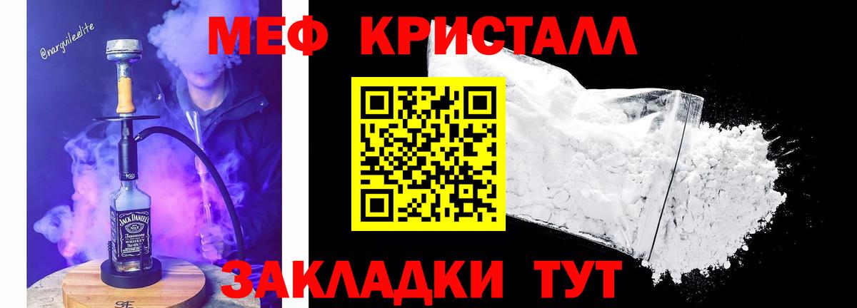 МЯУ-МЯУ  Гулькевичи  Меф  Мефедрон mephedrone  МЯУ-МЯУ 4 MMC 