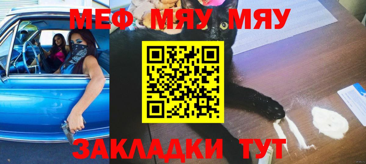 Гулькевичи  Меф VHQ  Вход с VPN  Мефедрон мяу мяу 