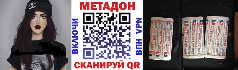 Метадон VHQ Гулькевичи