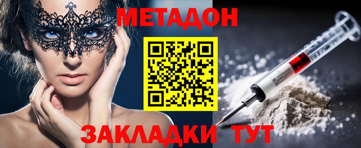 Метадон мёд  Гулькевичи  МЕТАДОН methadone 