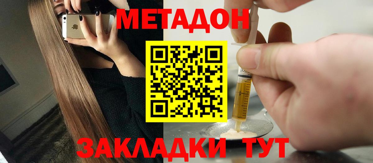 Гашиш  Конопля  МЕФ кристаллы  МЕФ  A-PVP СОЛЬ   Гулькевичи  МЕТАДОН  COCAIN  Вход с VPN 