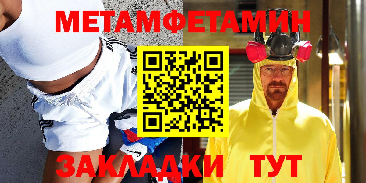 МЕТАМФЕТАМИН витя  Вход с VPN  Гулькевичи  МЕТАМФЕТАМИН витя 
