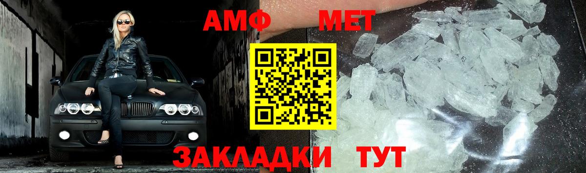 Метамфетамин кристалл Гулькевичи
