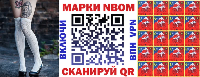 Наркотические марки 1,8мг  Гулькевичи 