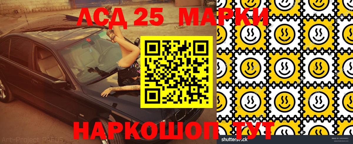 Наркотические марки  купить  сайты  Наркотические марки 1500мкг  Наркотические марки 1500мкг  Гулькевичи 