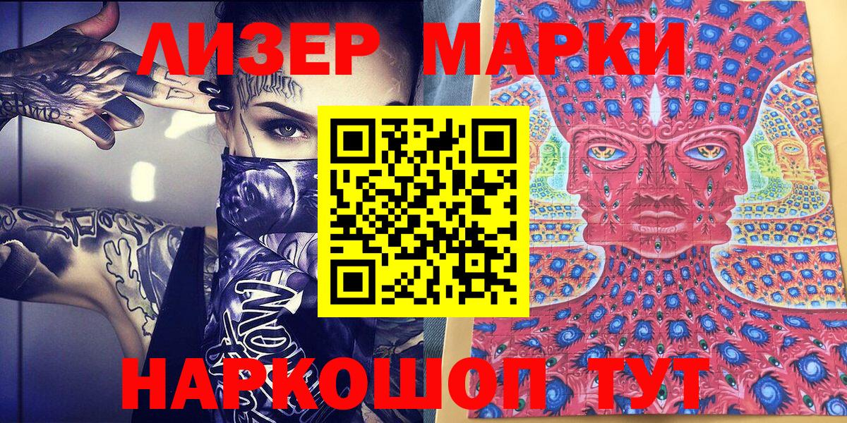 Марки NBOMe 1,5мг Гулькевичи