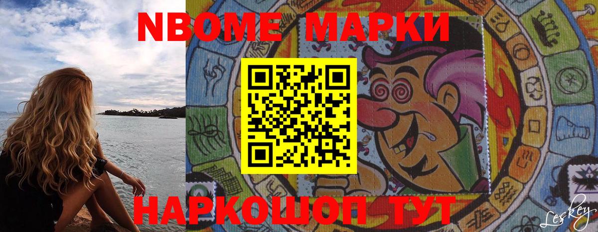 Гулькевичи  Марки N-bome 1500мкг  Вход с VPN 