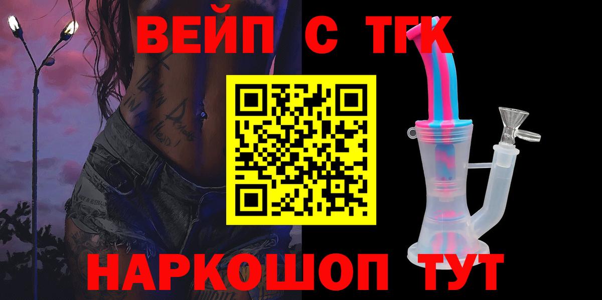 Дистиллят ТГК концентрат  хочу   Гулькевичи 