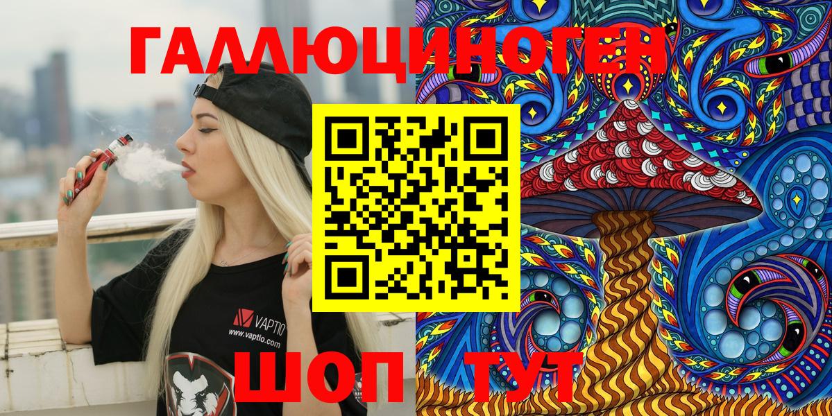 Галлюциногенные грибы прущие грибы  Вход с VPN  цена   Галлюциногенные грибы MAGIC MUSHROOMS  Гулькевичи 